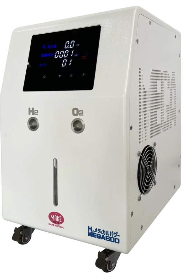 水素吸入器　MEGA600　水素　酸素　癌